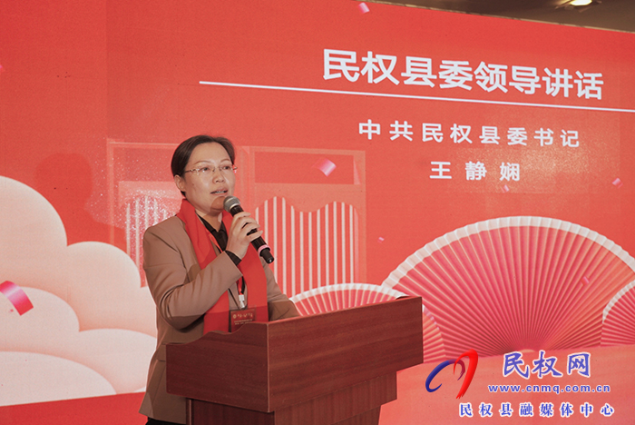 天津市民權(quán)商會(huì)成立大會(huì)暨民權(quán)（天津）縣情推介會(huì)在津舉行