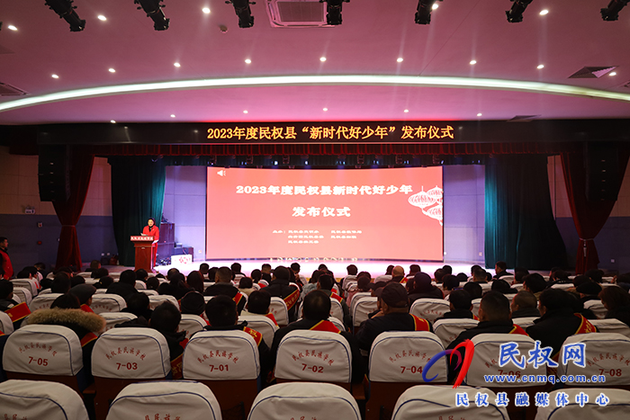 2023年民權(quán)縣“新時代好少年”“鄉(xiāng)村光榮榜”“文明家庭”“丹青繪文明”“趕考路上有我”表彰會舉行