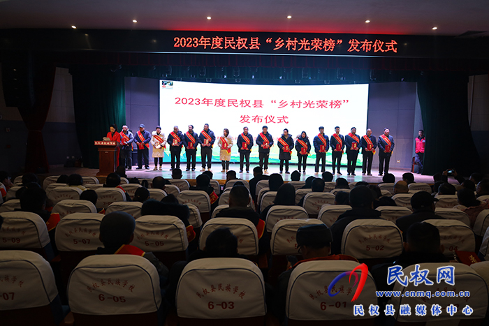 2023年民權(quán)縣“新時代好少年”“鄉(xiāng)村光榮榜”“文明家庭”“丹青繪文明”“趕考路上有我”表彰會舉行