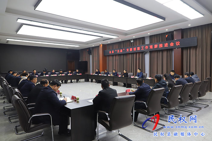 全縣“五星”支部創(chuàng)建工作觀摩推進(jìn)會(huì)議召開
