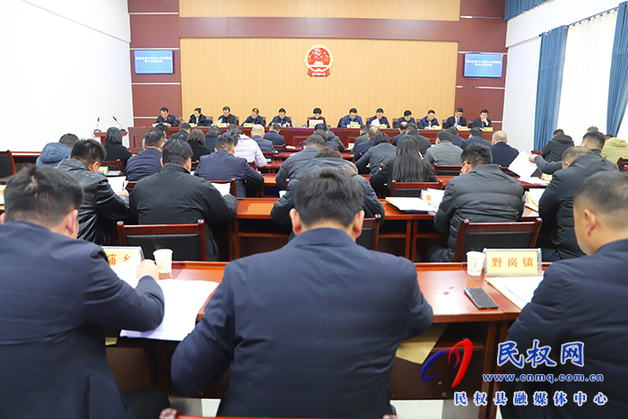 民權(quán)縣第十六屆人大常委會(huì)第十六次會(huì)議召開(kāi)