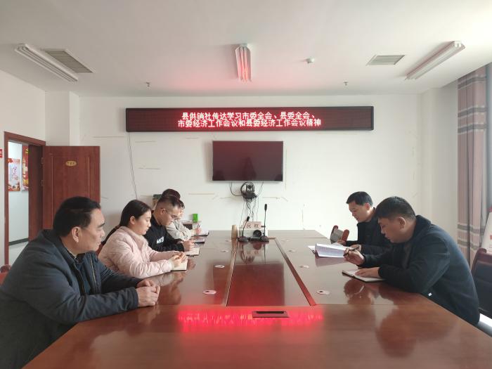 縣供銷合作社傳達(dá)學(xué)習(xí)市委全會、縣委全會、市委經(jīng)濟(jì)工作會議和縣委經(jīng)濟(jì)工作會議精神
