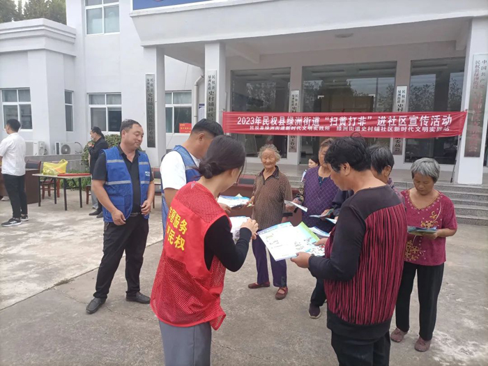 民權(quán)縣綠洲街道史村鋪社區(qū)開展“掃黃打非進社區(qū) 文明風尚入人心”宣傳活動