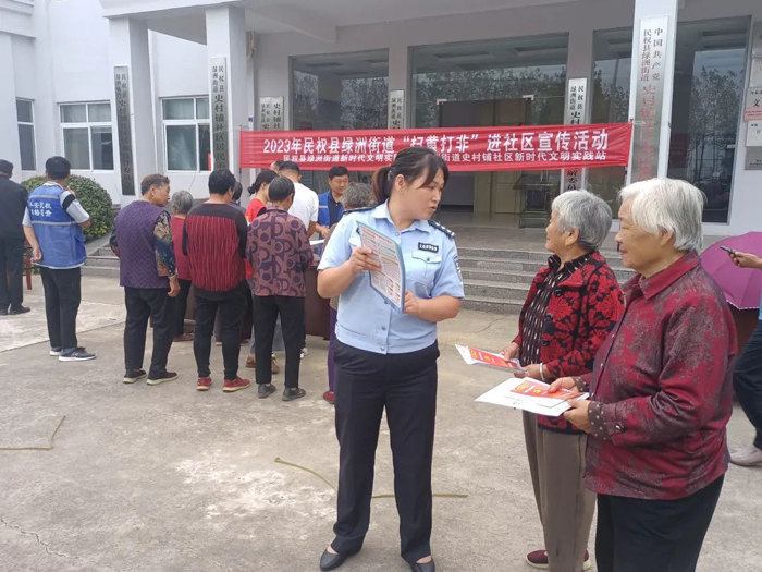 民權(quán)縣綠洲街道史村鋪社區(qū)開展“掃黃打非進社區(qū) 文明風尚入人心”宣傳活動