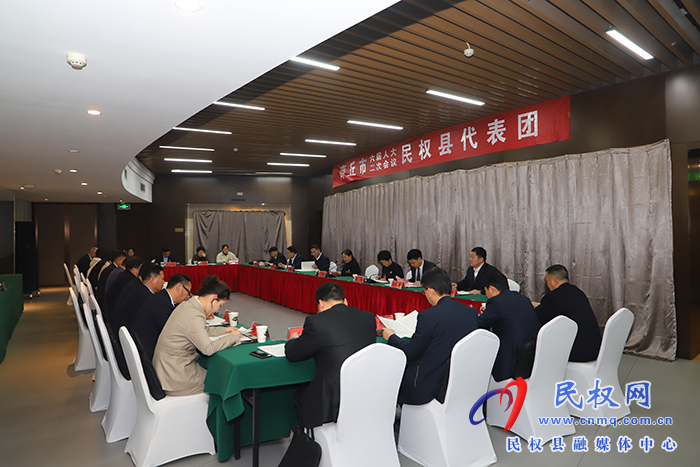 商丘市六屆人大二次會議民權(quán)縣代表團(tuán)召開第二次會議