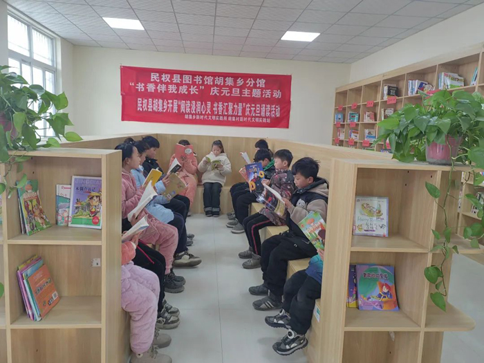胡集鄉(xiāng)開展“閱讀浸潤(rùn)心靈 書香匯聚力量”慶元旦誦讀活動(dòng)
