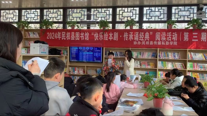 民權(quán)縣圖書館舉辦2024年第三期“快樂繪本劇 傳承誦經(jīng)典”閱讀活動(dòng)