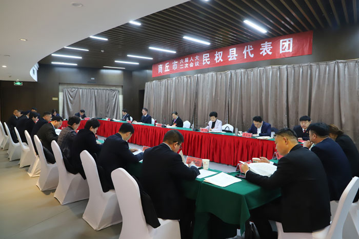 商丘市六屆人大二次會(huì)議民權(quán)縣代表團(tuán)召開第五次會(huì)議 審議市人大常委會(huì)工作報(bào)告法檢兩院工作報(bào)告