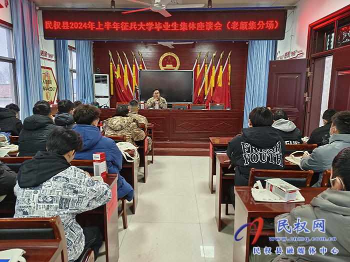 縣人武部在老顏集鎮(zhèn)召開大學(xué)畢業(yè)生征兵座談會(huì)