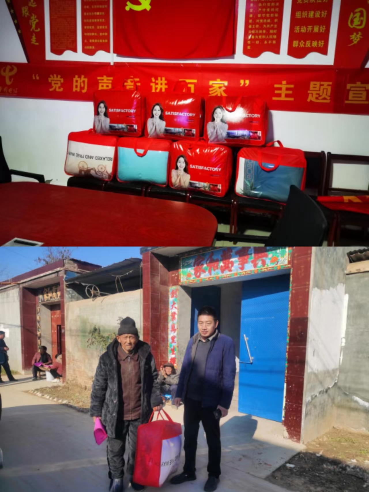 白云寺鎮(zhèn)楊樓村：開展“三九慰問送溫暖，愛心關(guān)懷暖人心”慰問活動(dòng)