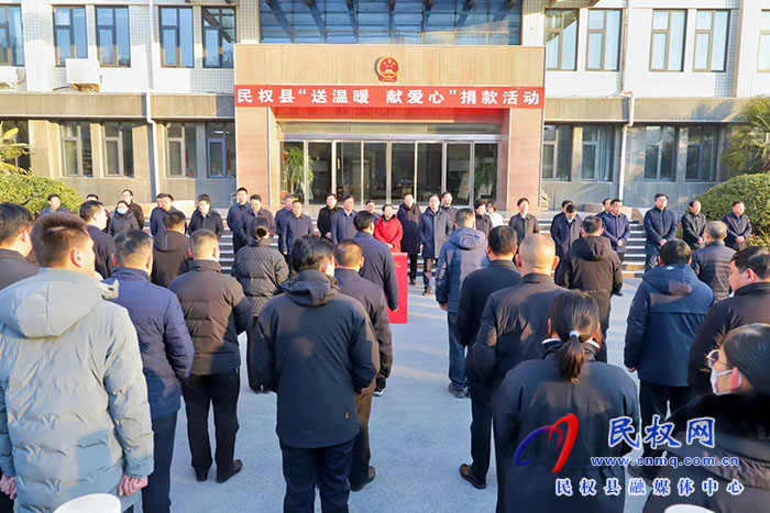 我縣開展“送溫暖 獻(xiàn)愛心”捐款活動
