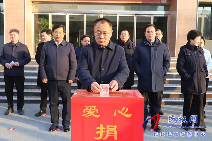 我縣開展“送溫暖 獻(xiàn)愛心”捐款活動