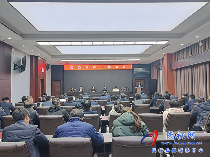 我縣收聽收看市委農村工作會議