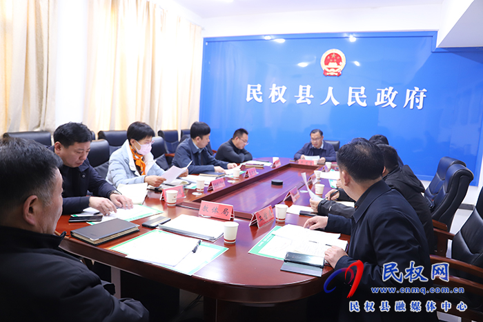 2024民權申甘林帶生態(tài)馬拉松賽當前工作責任清單會議召開