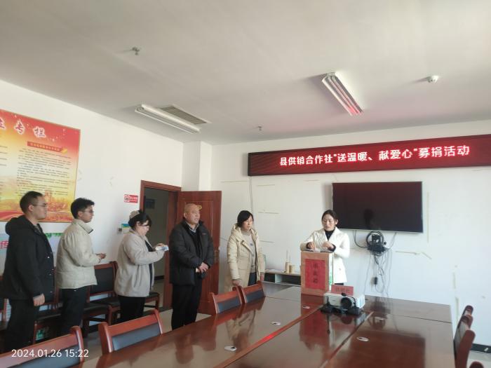 縣供銷社開展“送溫暖、獻愛心”募捐活動