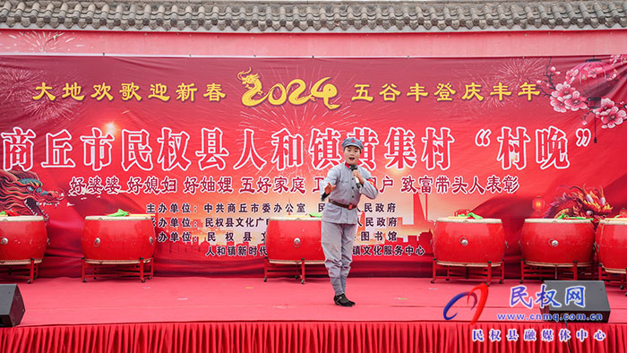 民權(quán)縣人和鎮(zhèn)：歡歌迎新春 笑語(yǔ)慶豐年