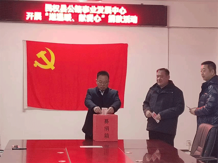 縣公路事業(yè)發(fā)展中心組織開(kāi)展“送溫暖、獻(xiàn)愛(ài)心”捐款活動(dòng)