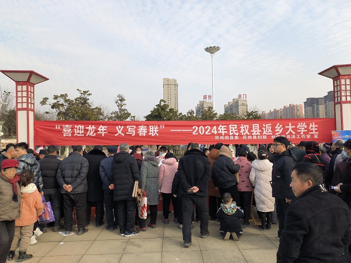 團(tuán)縣委聯(lián)合縣婦聯(lián) 開(kāi)展“喜迎龍年，義寫(xiě)春聯(lián)”志愿服務(wù)活動(dòng)