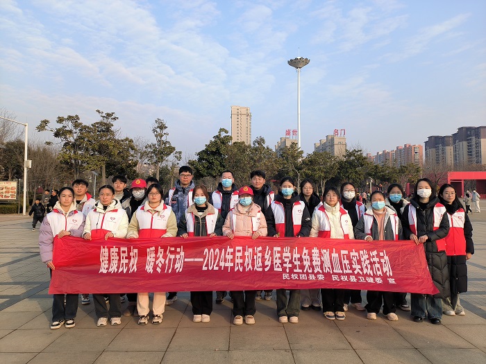 團(tuán)縣委聯(lián)合縣衛(wèi)健委開展“健康民權(quán)，暖冬行動”志愿服務(wù)活動