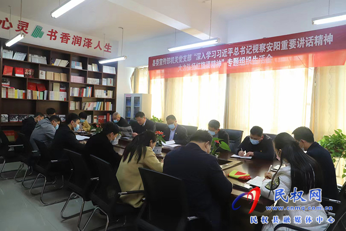 喜報(bào)｜民權(quán)縣委宣傳部黨支部獲評(píng)“五星”黨支部