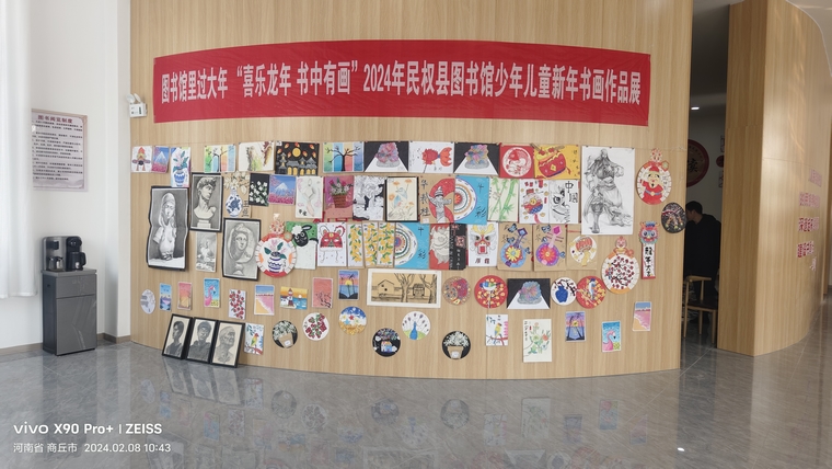 民權(quán)縣圖書館舉辦“喜樂龍年 書中有畫”少年兒童新年書畫作品展