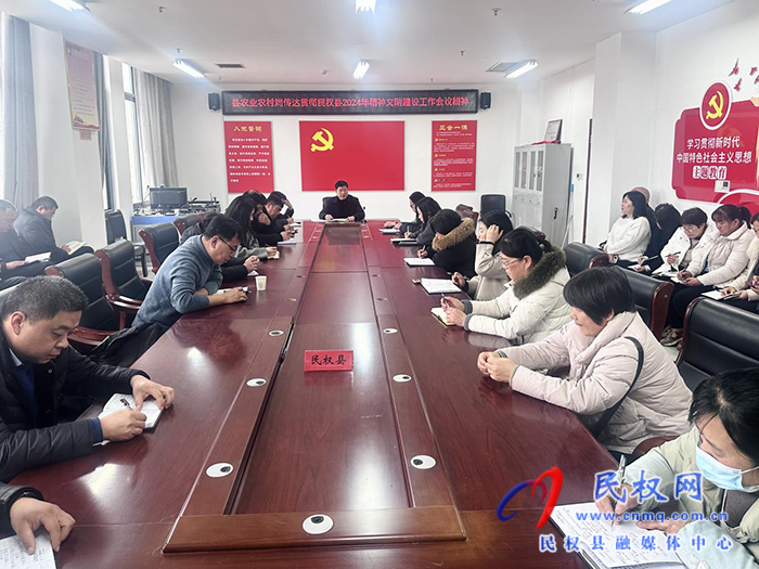 縣農(nóng)業(yè)農(nóng)村局召開2024年精神文明建設(shè)工作貫徹落實會暨“春節(jié)”節(jié)后收心會