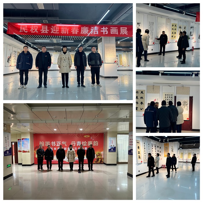 野崗鎮(zhèn)：迎新春廉政書(shū)畫(huà)展，筑牢廉政防線