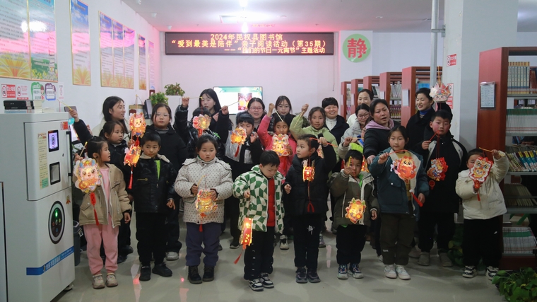 民權(quán)縣圖書館舉辦2024年第二期“愛到最美是陪伴”親子閱讀活動之“我們的節(jié)日——元宵節(jié)”主題活動（總第35期）