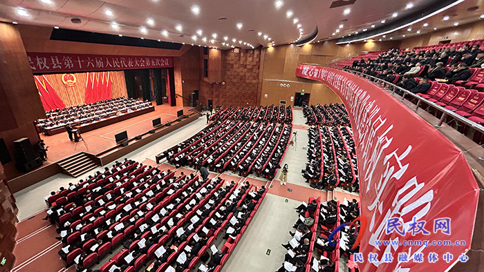 民權(quán)縣第十六屆人民代表大會第五次會議開幕