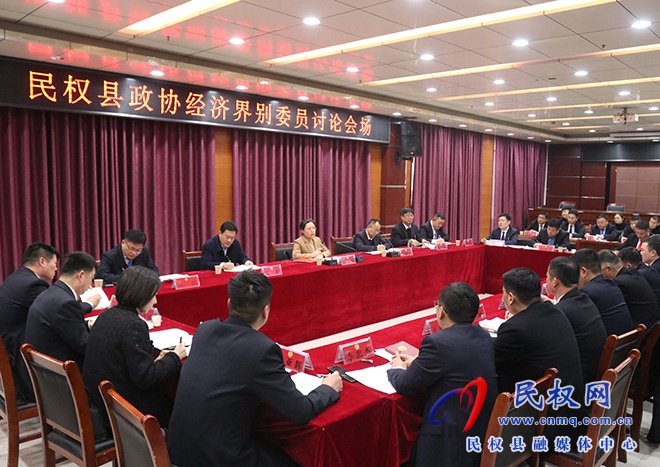縣委書記王靜嫻參加政協(xié)經(jīng)濟界別討論