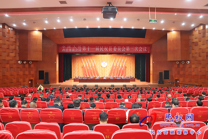 縣政協(xié)十一屆三次會(huì)議勝利閉幕