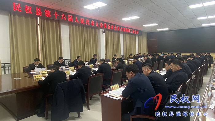 縣十六屆人大五次會(huì)議主席團(tuán)舉行第三次會(huì)議