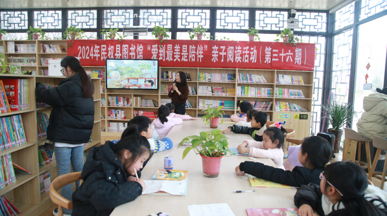 民權(quán)縣圖書(shū)館舉辦2024年第三期“愛(ài)到最美是陪伴”親子閱讀活動(dòng)（總第36期）