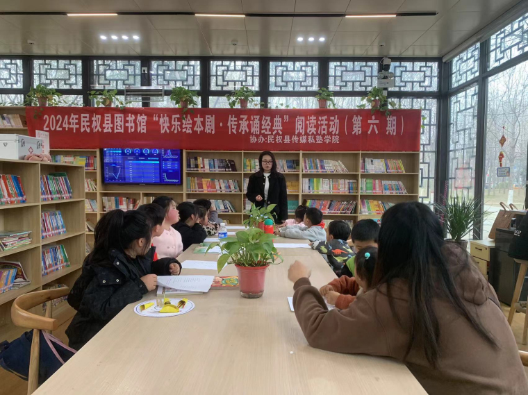 民權(quán)縣圖書館舉辦2024年第六期“快樂繪本劇 傳承誦經(jīng)典”閱讀活動(dòng)