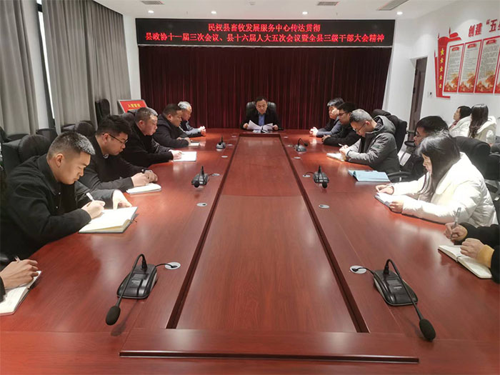 縣畜牧發(fā)展服務(wù)中心傳達(dá)貫徹縣十六屆人大五次會議、縣政協(xié)十一屆三次會議暨全縣三級干部大會精神