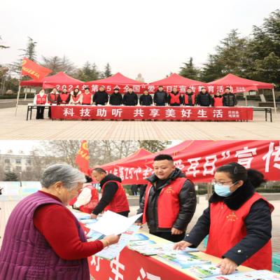 民權(quán)縣殘聯(lián)開展全國“愛耳日”宣傳助殘活動(dòng)
