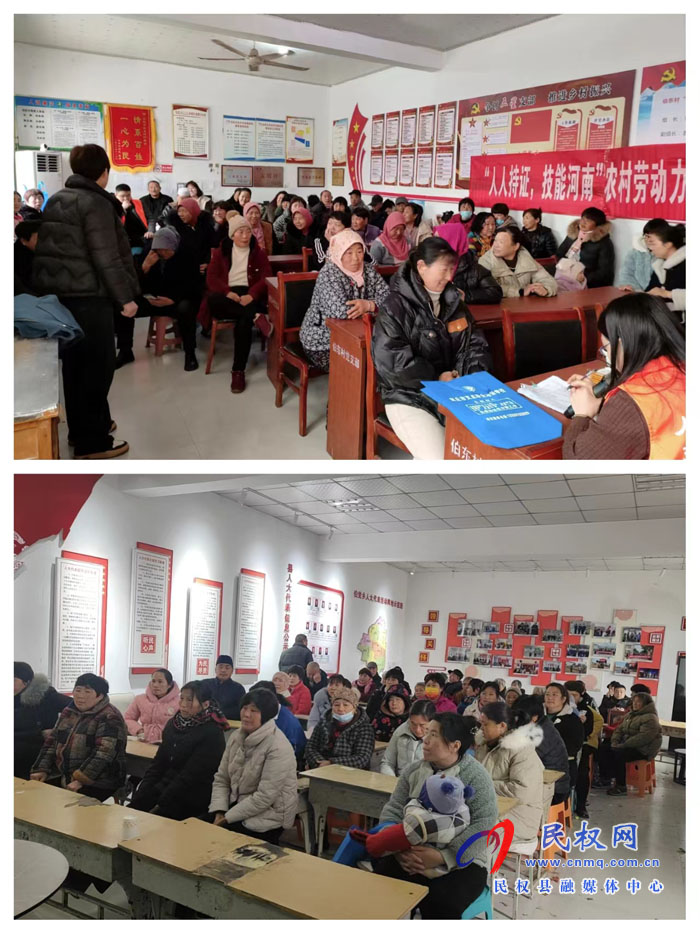 伯黨鄉(xiāng)開展2024年“人人持證、技能河南”培訓(xùn)活動(dòng)