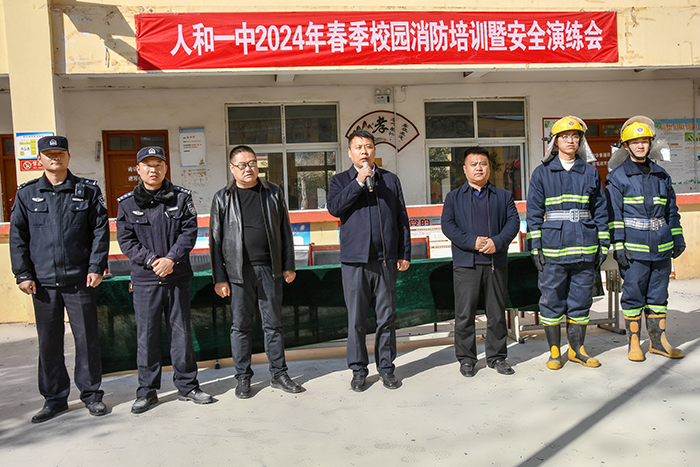 人和鎮(zhèn)舉辦春季學(xué)校消防安全知識培訓(xùn)演練