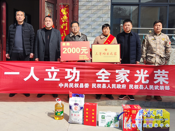 龍?zhí)伶?zhèn)：榮立三等功，喜報送到家