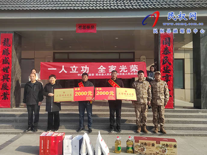 縣人武部、縣退役軍人事務(wù)局到王莊寨鎮(zhèn)為榮立三等功現(xiàn)役軍人家屬送喜報(bào)