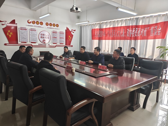 團(tuán)縣委組織召開“共青團(tuán)與人大代表、政協(xié)委員面對面”座談會