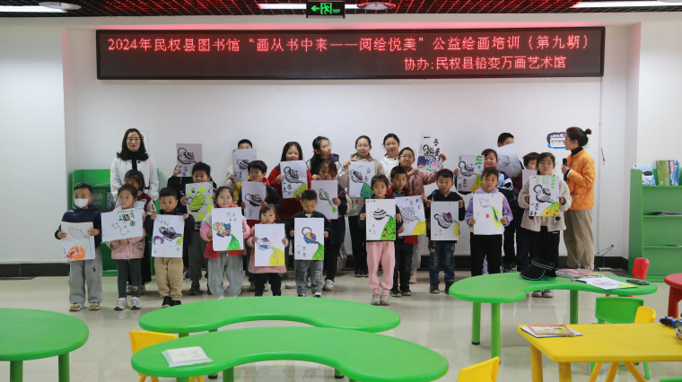 民權縣圖書館舉辦2024年第四期“畫從書中來——閱繪悅美”公益繪畫培訓（總第9期）