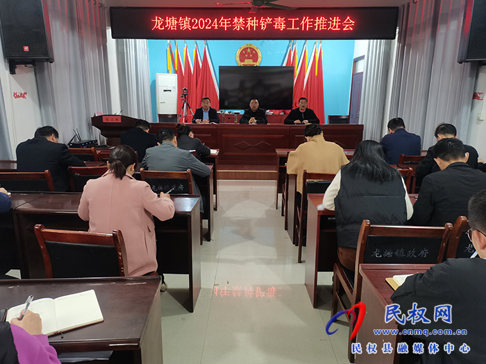 龍?zhí)伶?zhèn)：多措并舉扎實做好禁種鏟毒工作