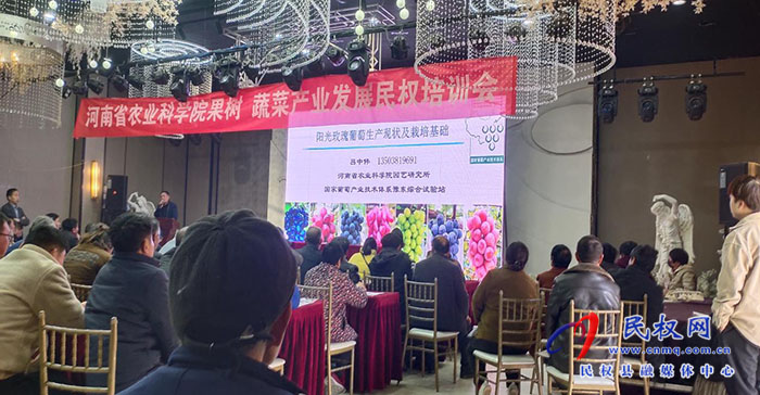 河南省農(nóng)業(yè)科學(xué)院果樹、蔬菜產(chǎn)業(yè)發(fā)展培訓(xùn)會(huì)在民權(quán)召開