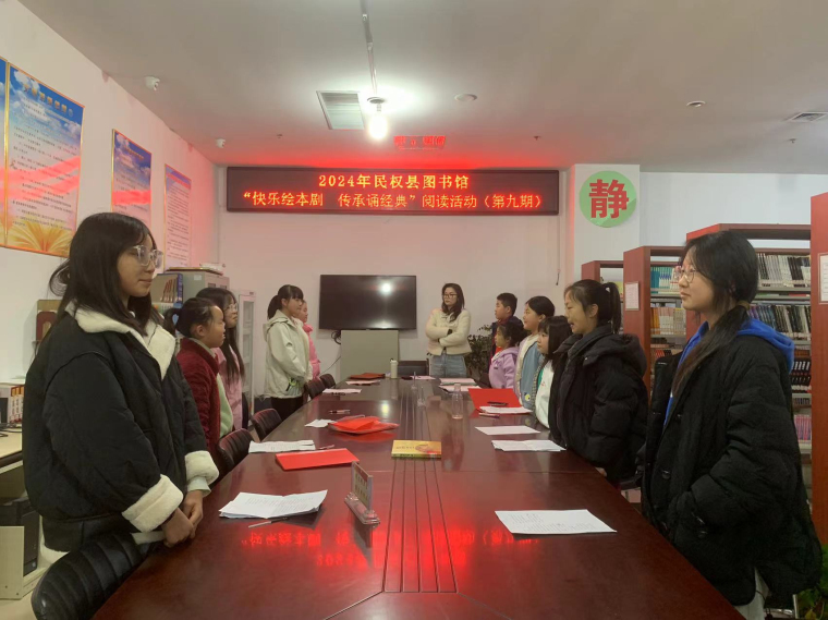 民權(quán)縣圖書(shū)館舉辦2024年第九期“快樂(lè)繪本劇 傳承誦經(jīng)典”閱讀活動(dòng)