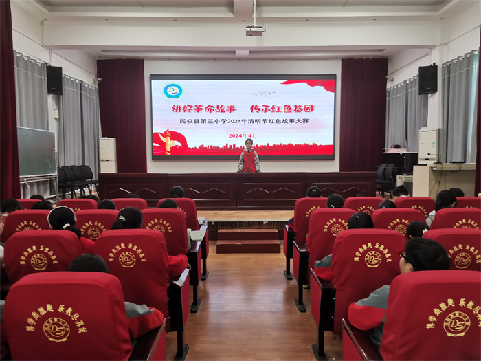 民權(quán)縣第三小學(xué)開展2024年清明節(jié)系列主題教育活動(dòng)