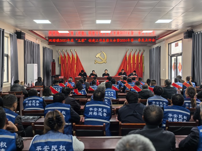 雙塔鎮(zhèn)召開2023年度“五零”創(chuàng)建工作表彰大會