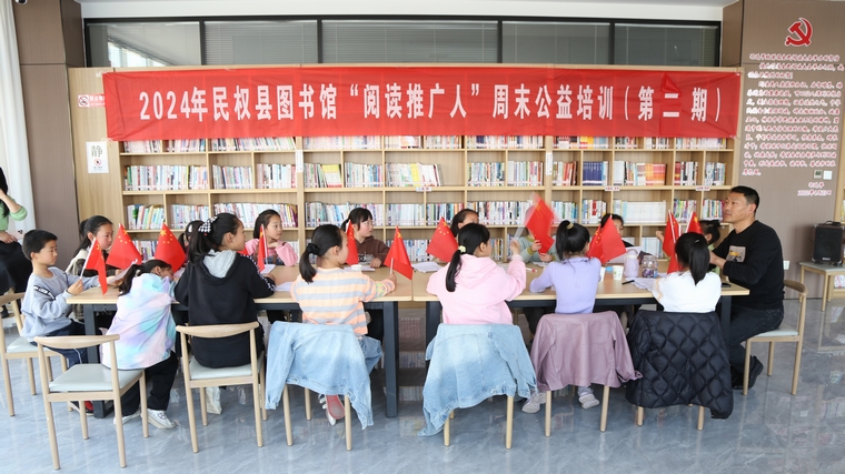 民權(quán)縣圖書(shū)館舉辦第二期“閱讀推廣人”周末公益培訓(xùn)