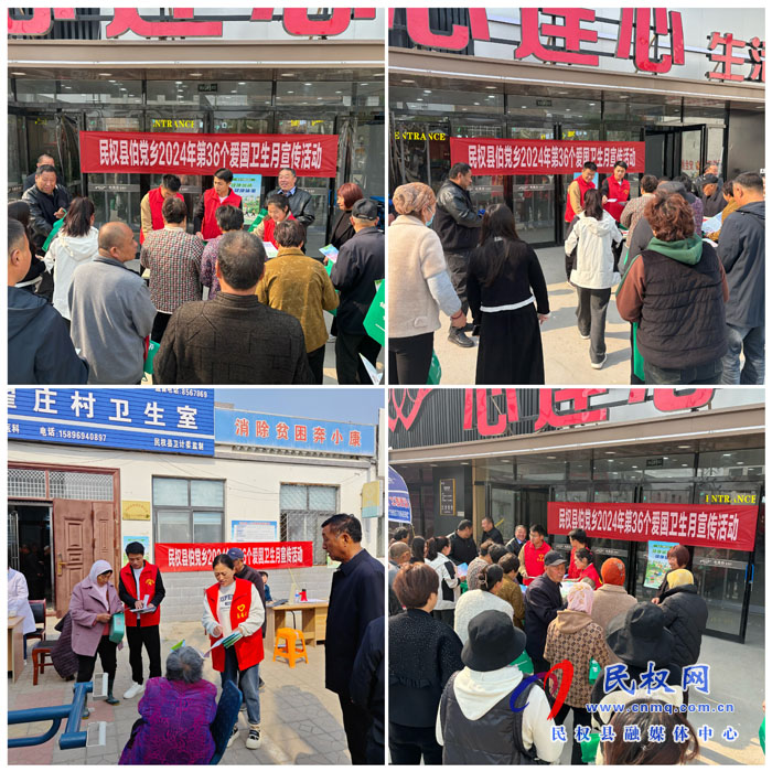 伯黨鄉(xiāng)開展第36個(gè)愛國衛(wèi)生月宣傳活動(dòng)