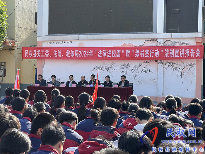 城關(guān)一中開展“法律進(jìn)校園”暨“綠書簽行動”法治宣講報(bào)告會